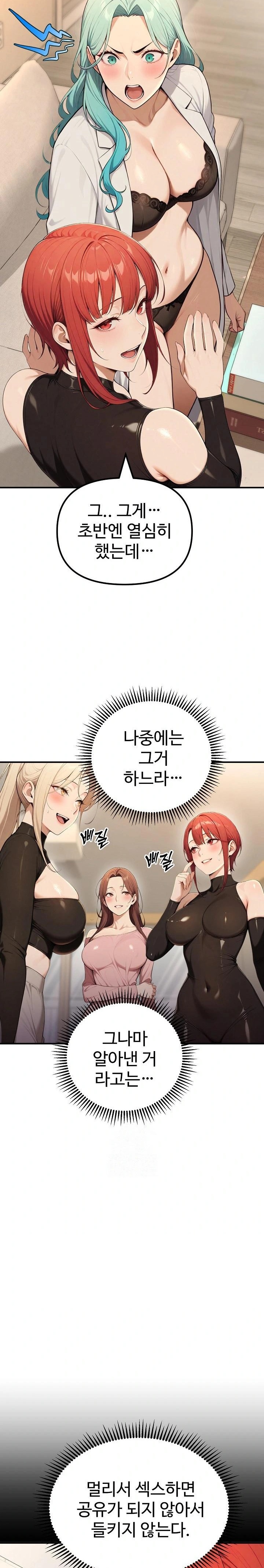 A Girlfriend Every Day of the Week Raw - Chapter 17 - photo - 6