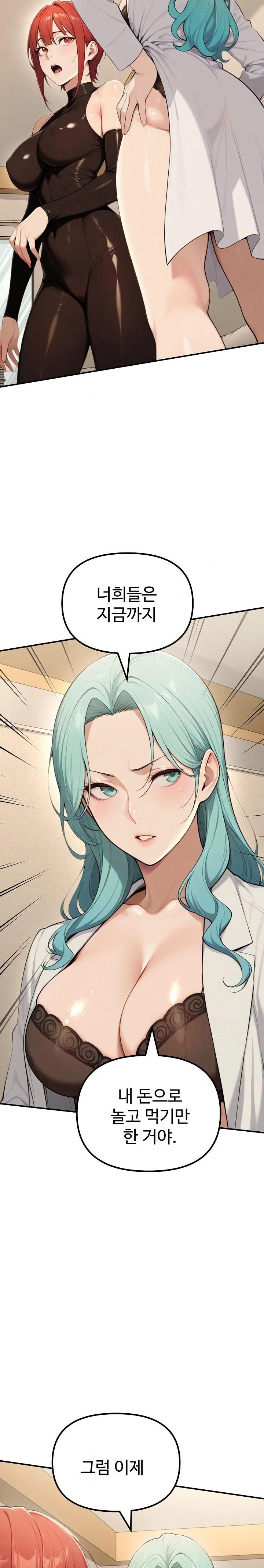 A Girlfriend Every Day of the Week Raw - Chapter 17 - photo - 8