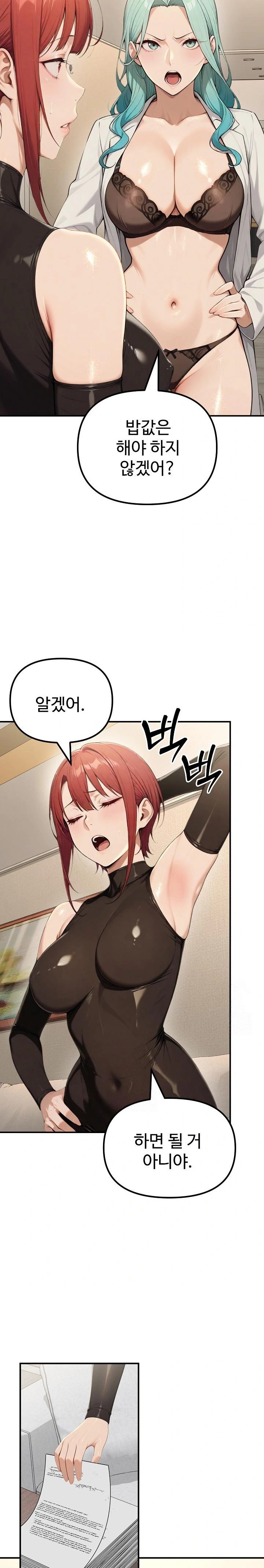 A Girlfriend Every Day of the Week Raw - Chapter 17 - photo - 9