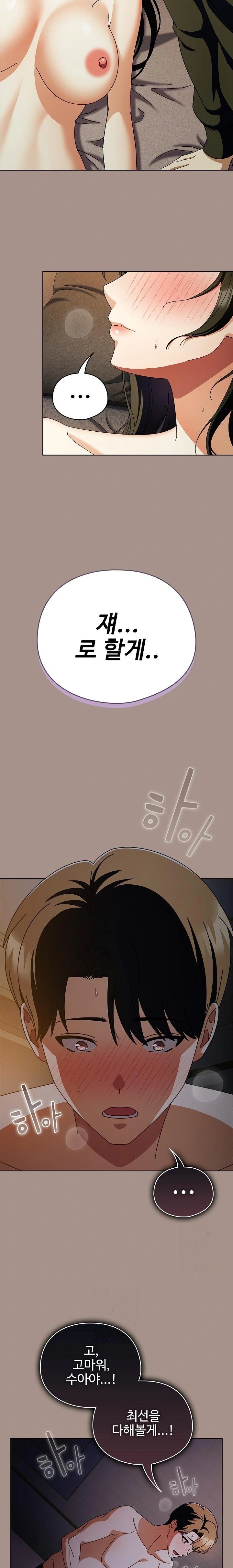 Make My Girlfriend Dirty Raw - Chapter 15 - photo - 18