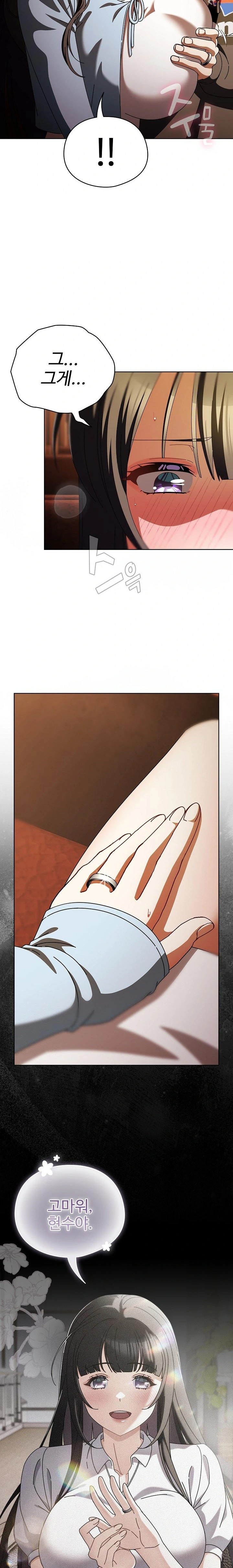 Make My Girlfriend Dirty Raw - Chapter 15 - photo - 2