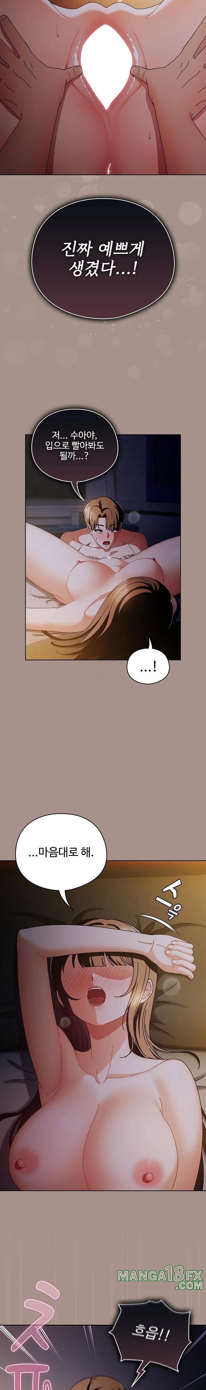 Make My Girlfriend Dirty Raw - Chapter 15 - photo - 20