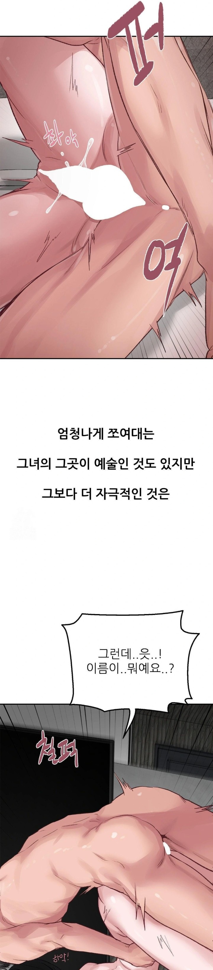 Why is This True? Raw - Chapter 2 - photo - 11