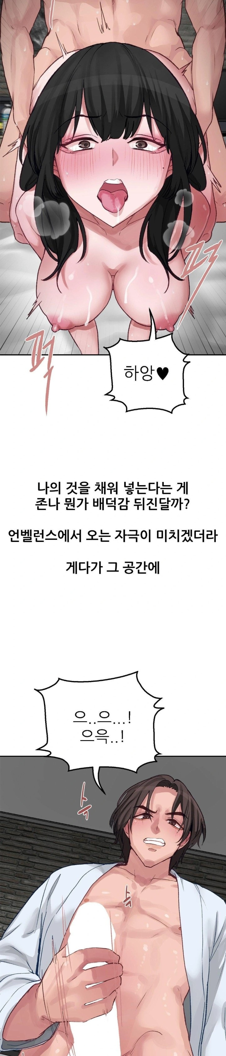 Why is This True? Raw - Chapter 2 - photo - 13