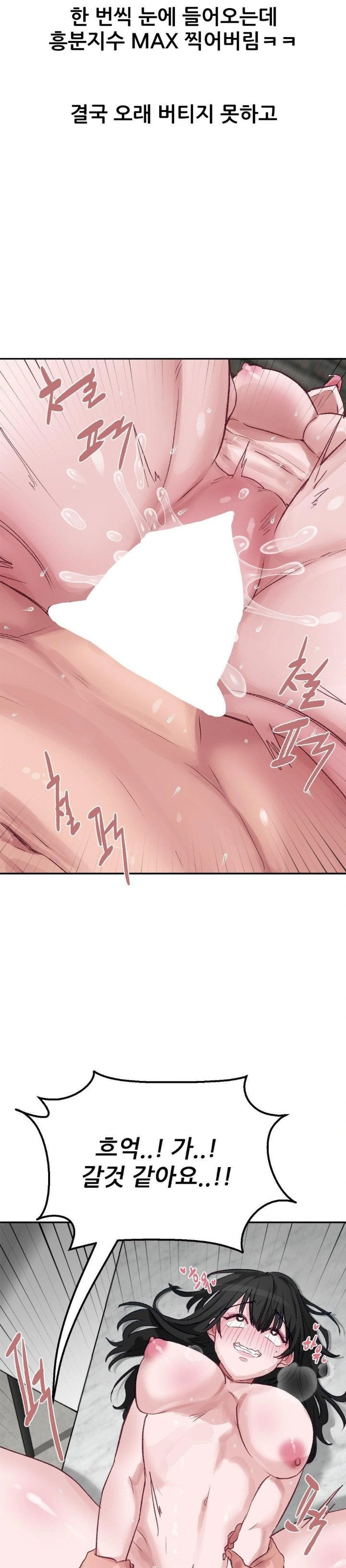 Why is This True? Raw - Chapter 2 - photo - 15