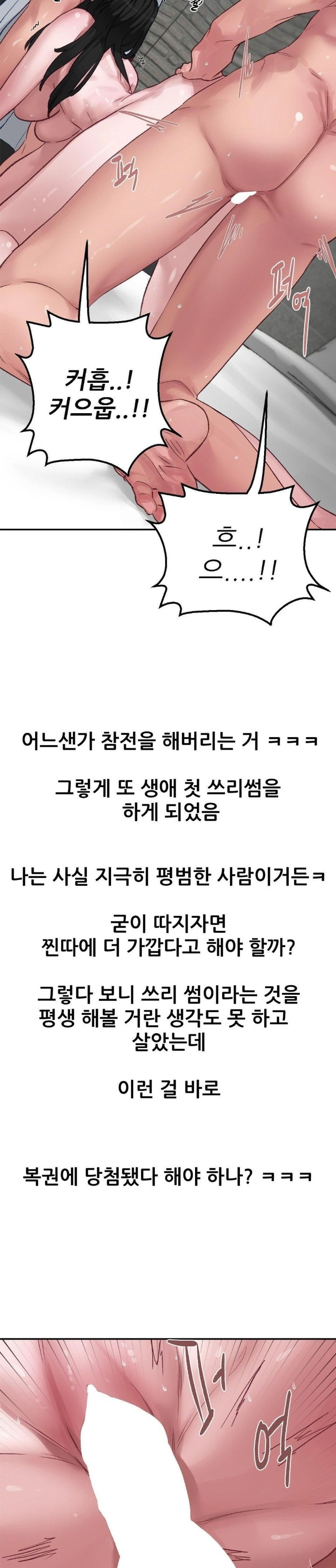 Why is This True? Raw - Chapter 2 - photo - 19