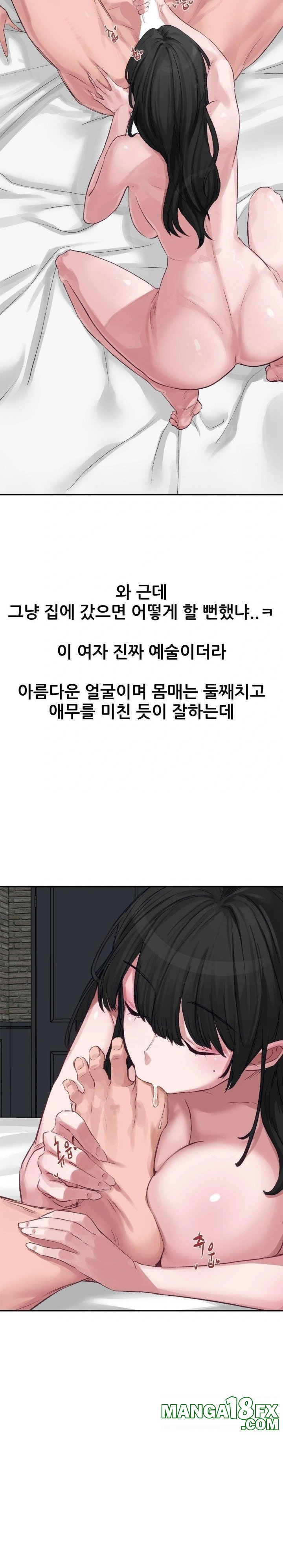 Why is This True? Raw - Chapter 2 - photo - 2