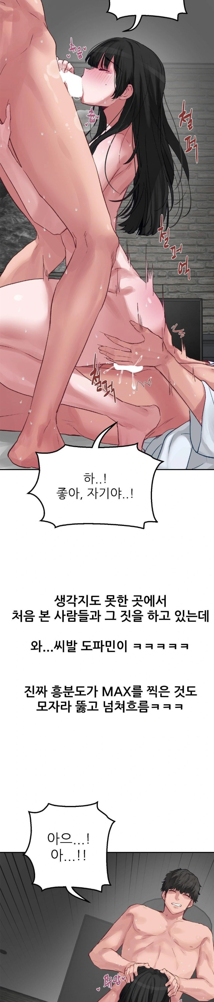 Why is This True? Raw - Chapter 2 - photo - 21