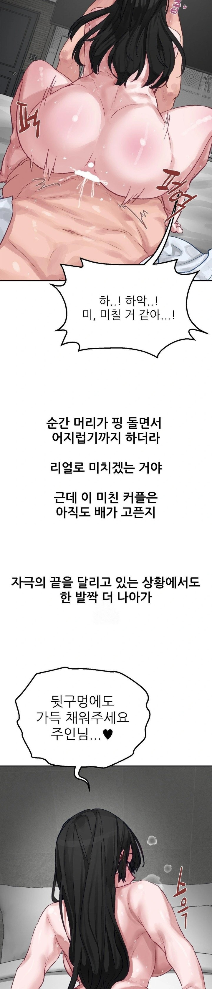 Why is This True? Raw - Chapter 2 - photo - 22