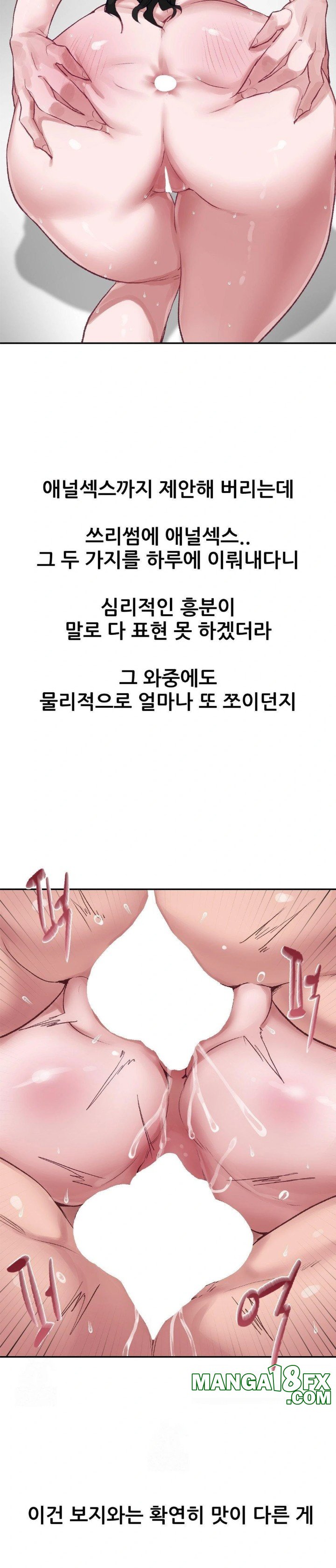 Why is This True? Raw - Chapter 2 - photo - 23