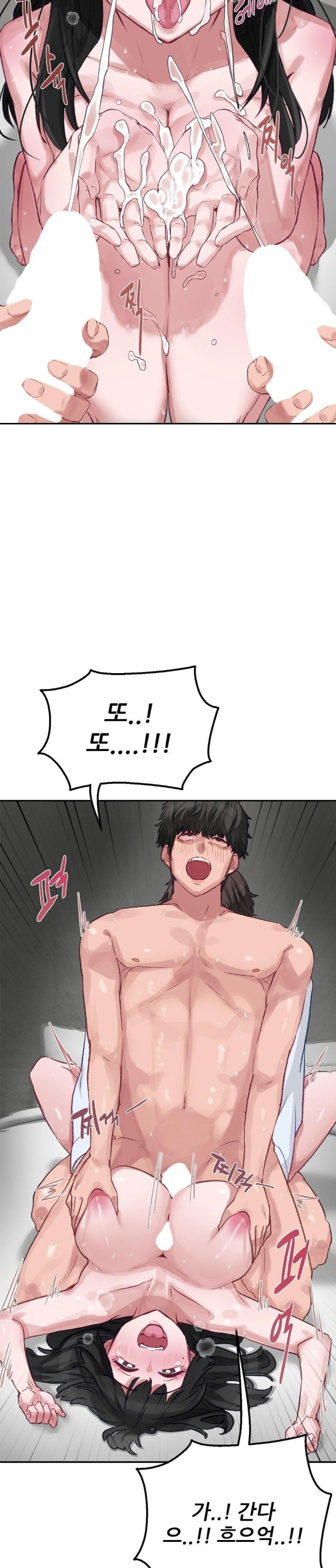 Why is This True? Raw - Chapter 2 - photo - 26