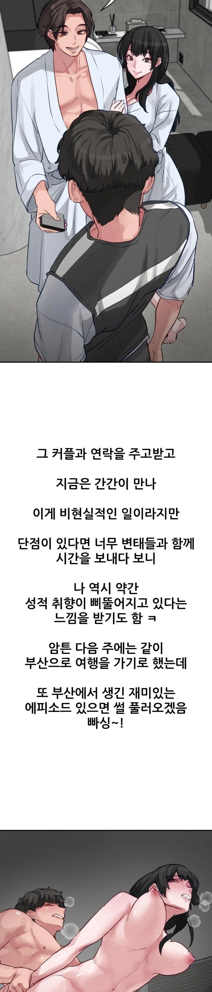 Why is This True? Raw - Chapter 2 - photo - 29