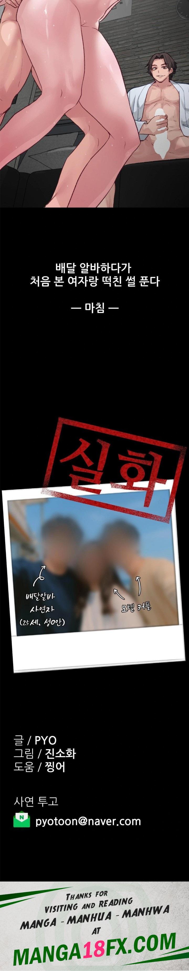 Why is This True? Raw - Chapter 2 - photo - 30