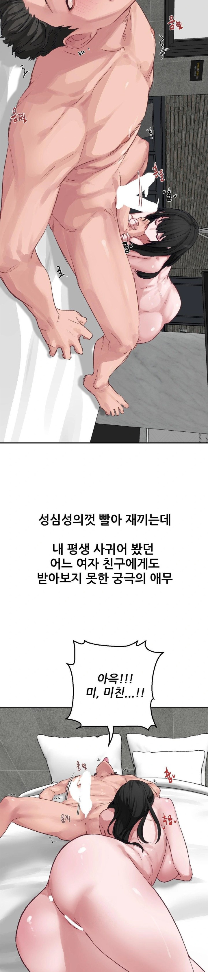 Why is This True? Raw - Chapter 2 - photo - 4