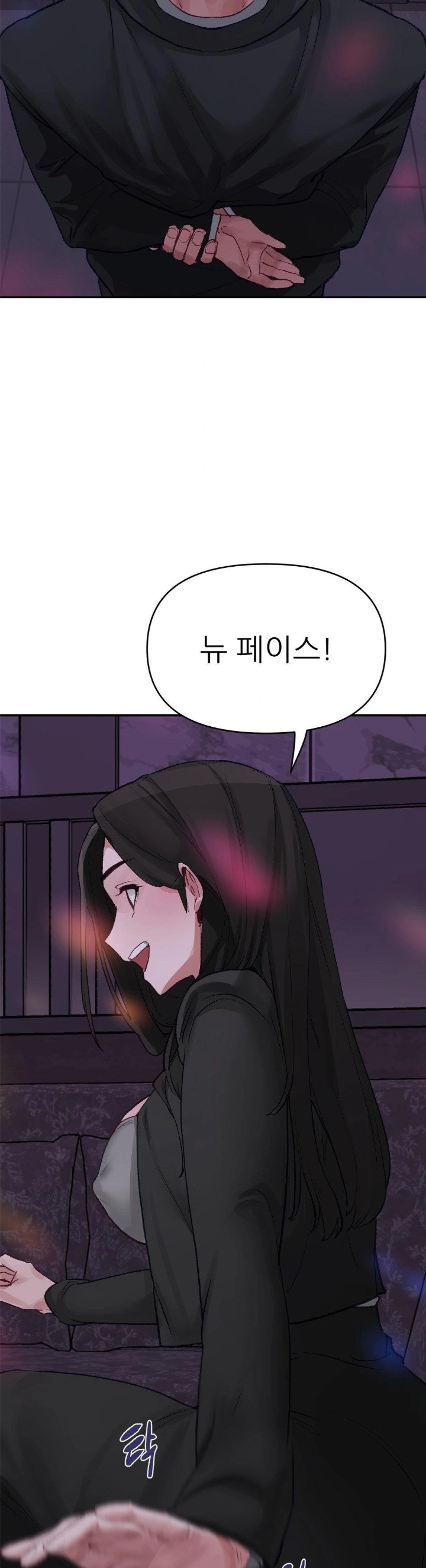 Why is This True? Raw - Chapter 3 - photo - 10