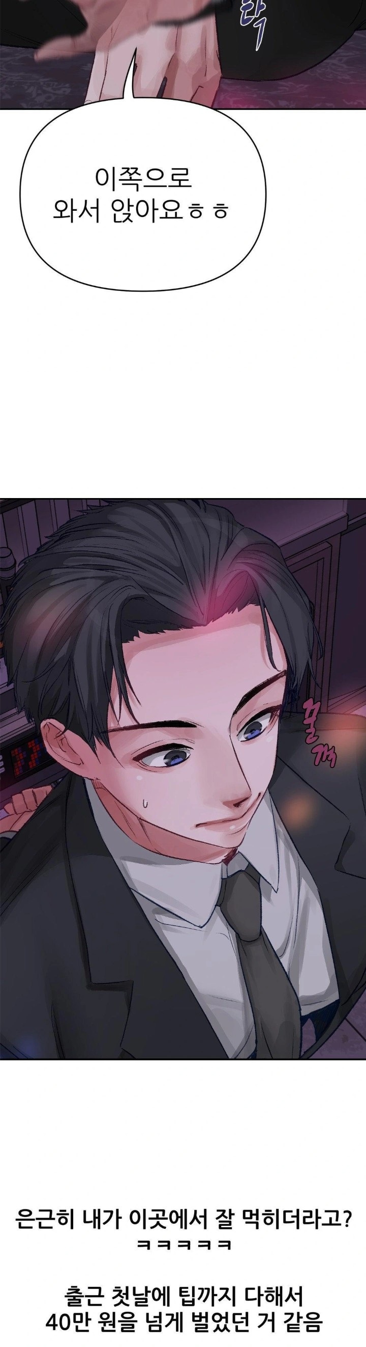 Why is This True? Raw - Chapter 3 - photo - 11