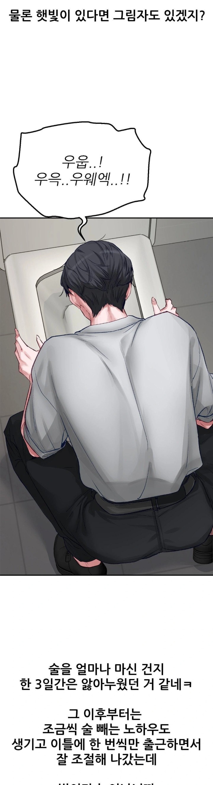 Why is This True? Raw - Chapter 3 - photo - 12