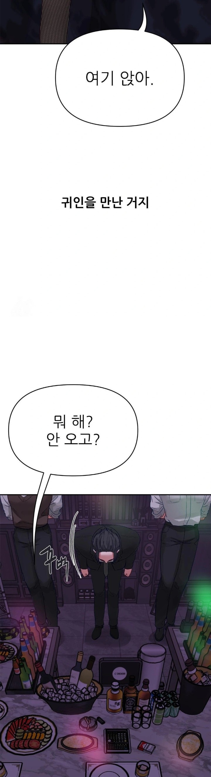 Why is This True? Raw - Chapter 3 - photo - 14