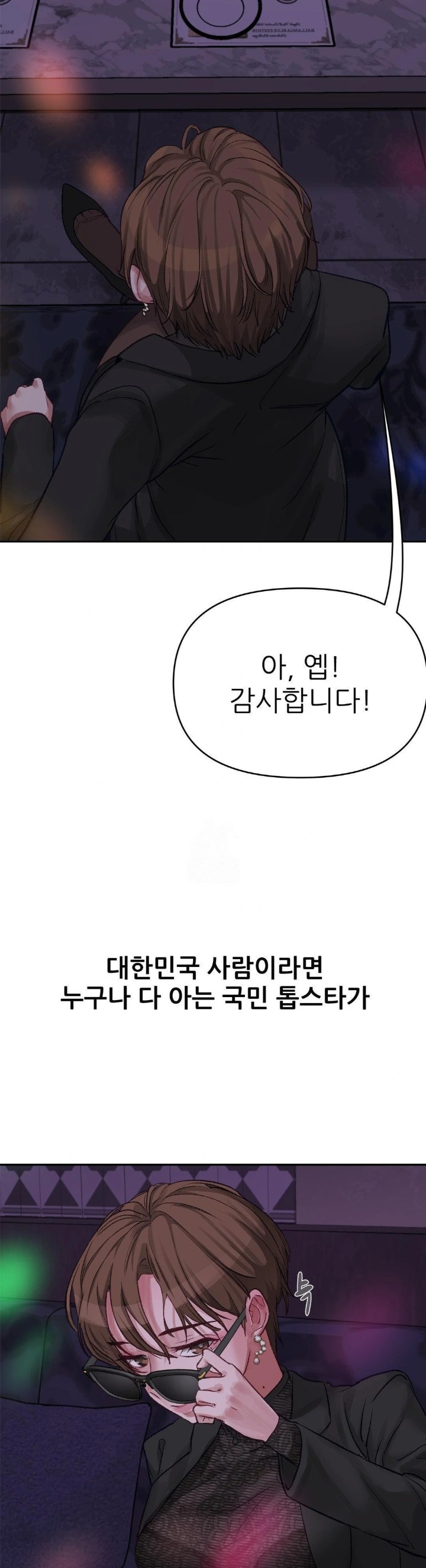 Why is This True? Raw - Chapter 3 - photo - 15