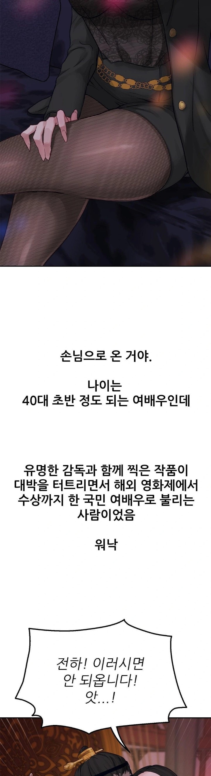 Why is This True? Raw - Chapter 3 - photo - 16