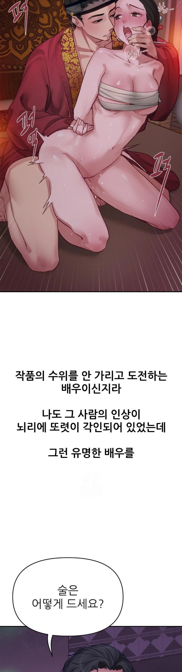 Why is This True? Raw - Chapter 3 - photo - 17