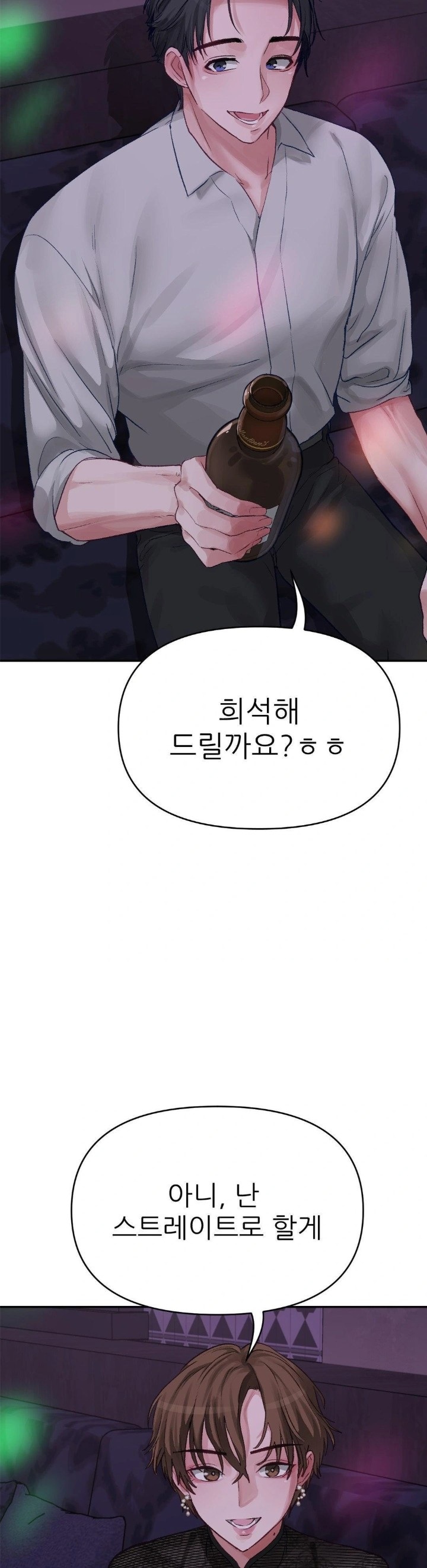 Why is This True? Raw - Chapter 3 - photo - 18