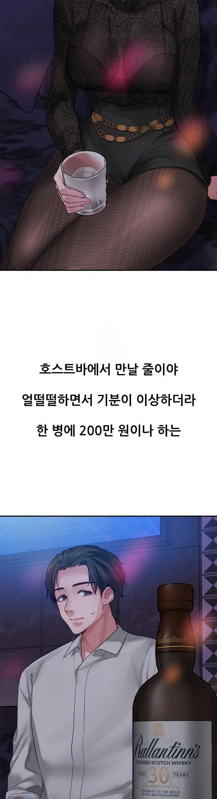 Why is This True? Raw - Chapter 3 - photo - 19