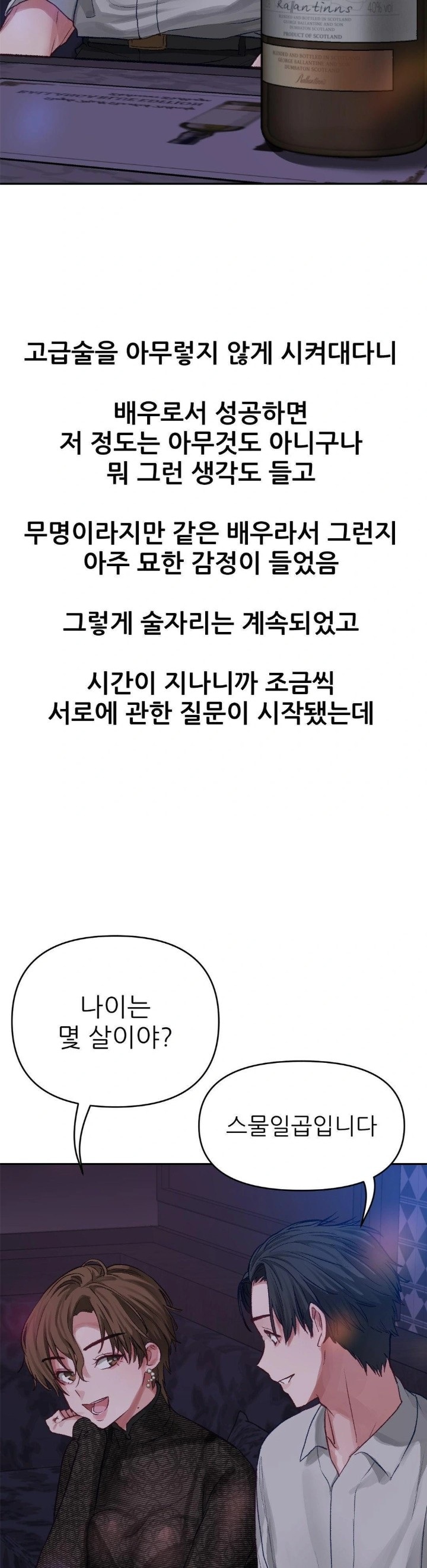 Why is This True? Raw - Chapter 3 - photo - 20