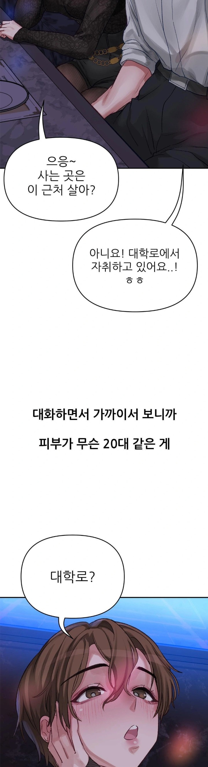 Why is This True? Raw - Chapter 3 - photo - 21