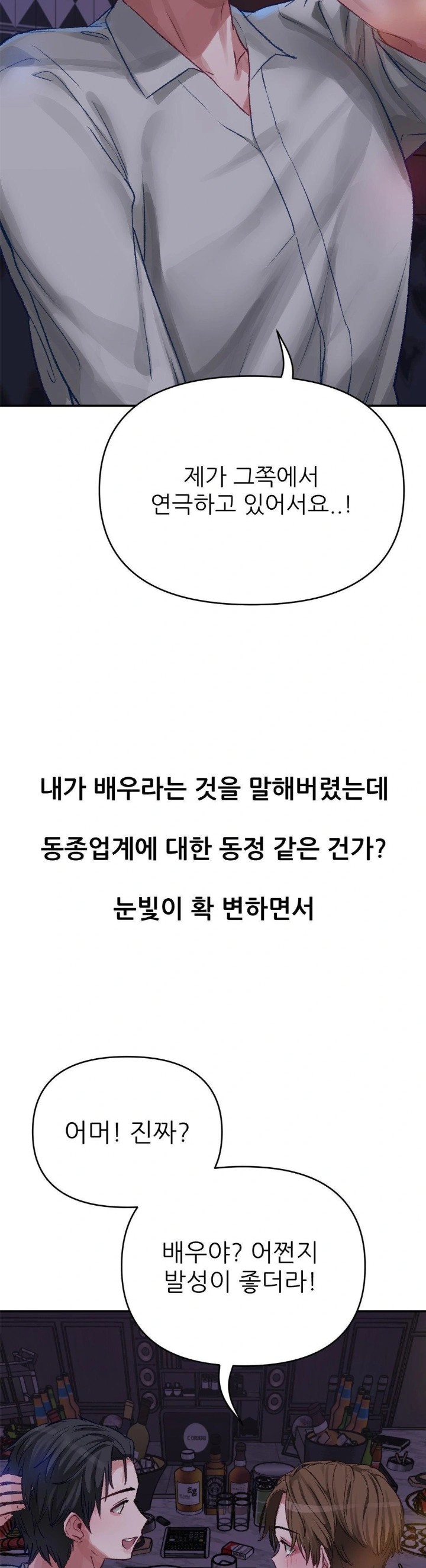 Why is This True? Raw - Chapter 3 - photo - 23