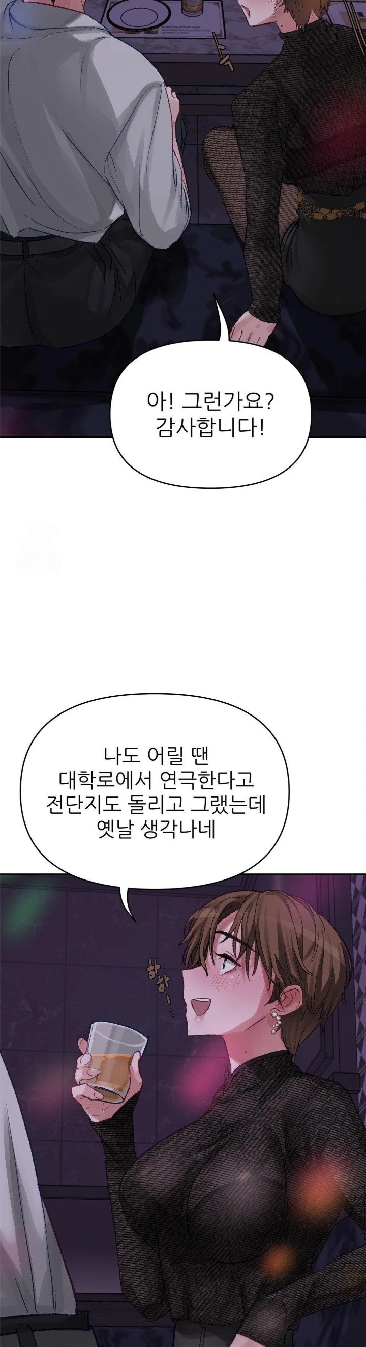 Why is This True? Raw - Chapter 3 - photo - 24