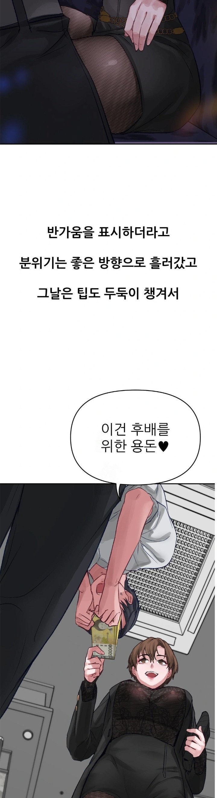 Why is This True? Raw - Chapter 3 - photo - 25
