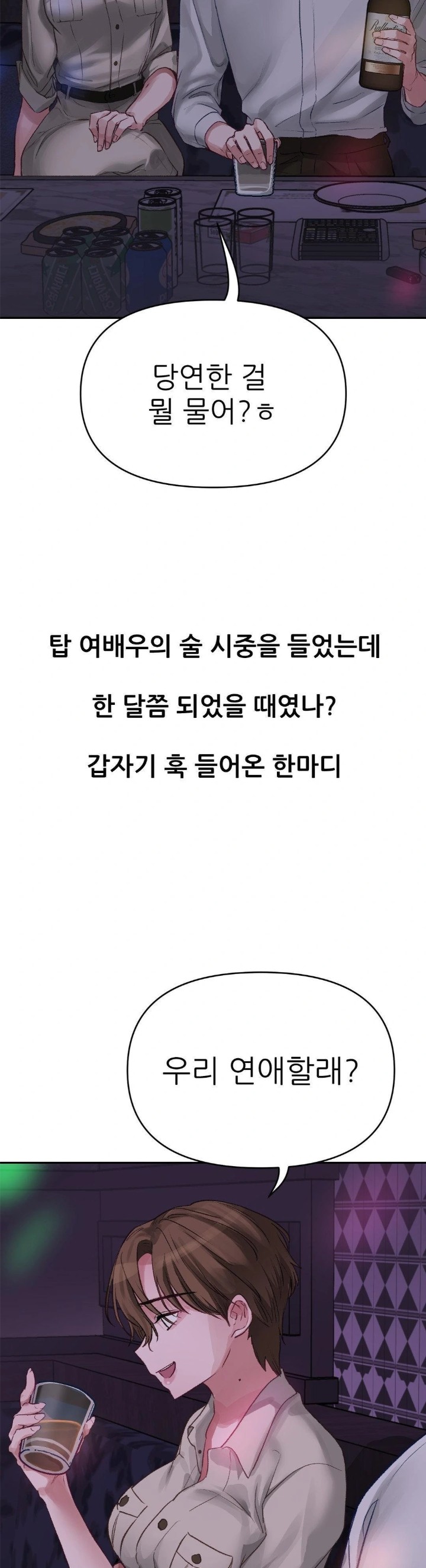 Why is This True? Raw - Chapter 3 - photo - 27