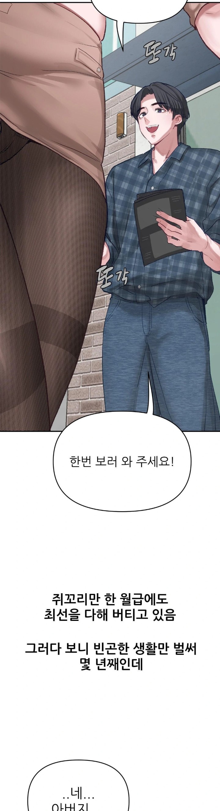Why is This True? Raw - Chapter 3 - photo - 3