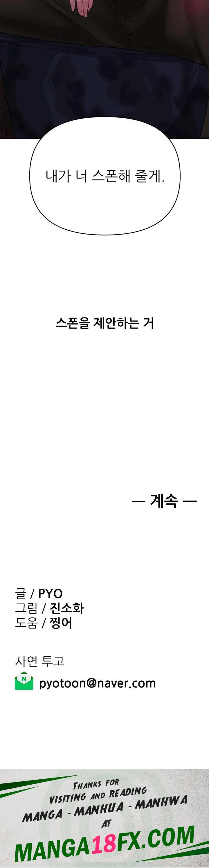 Why is This True? Raw - Chapter 3 - photo - 30
