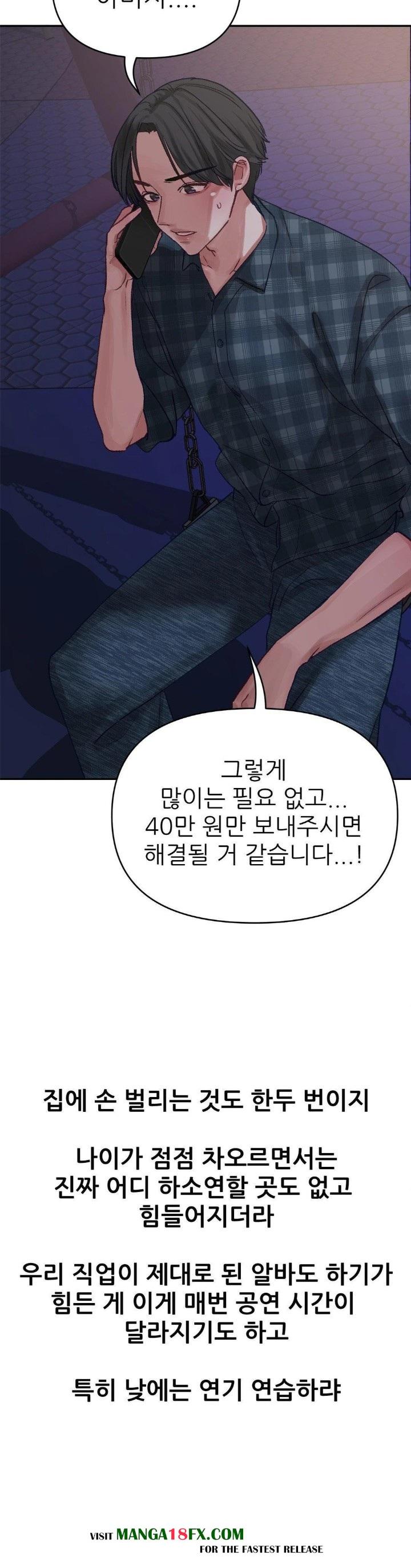 Why is This True? Raw - Chapter 3 - photo - 4