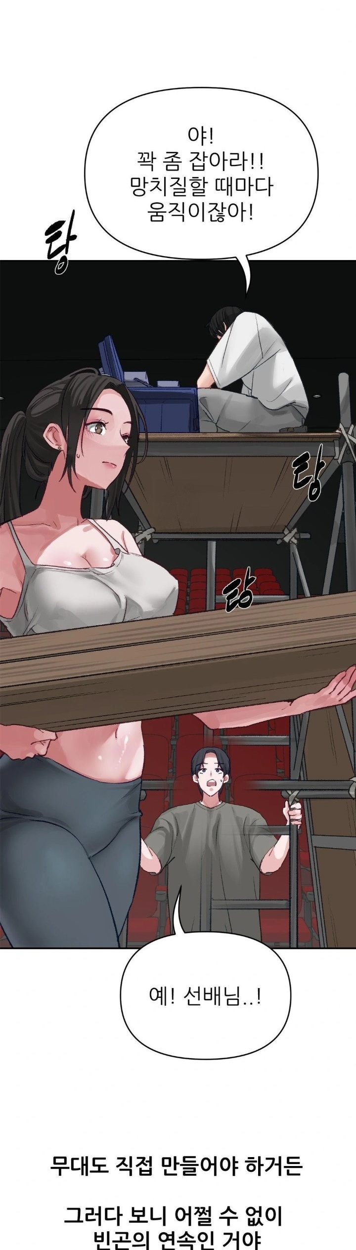 Why is This True? Raw - Chapter 3 - photo - 5