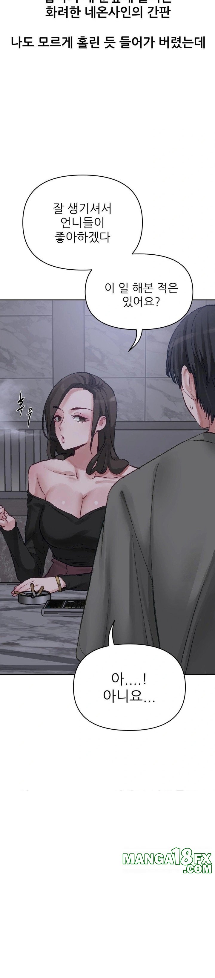 Why is This True? Raw - Chapter 3 - photo - 7