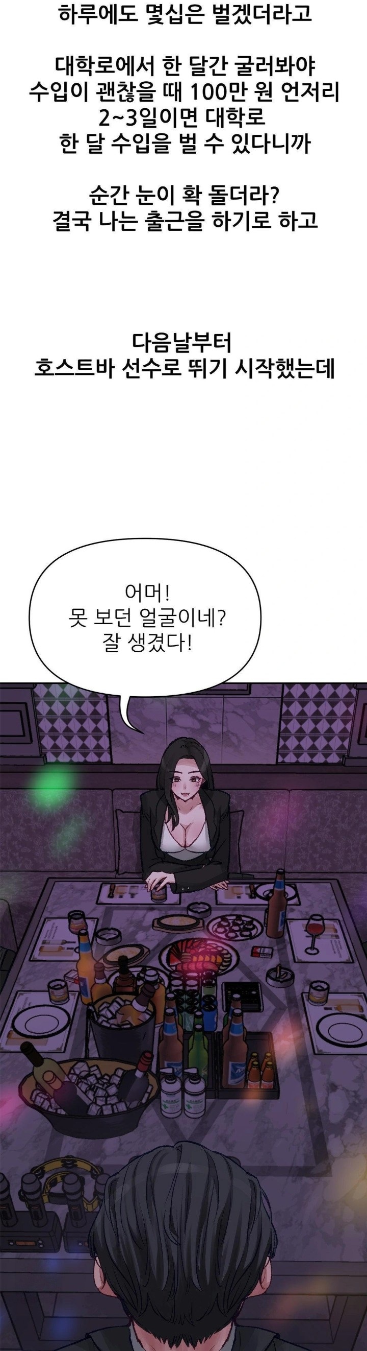 Why is This True? Raw - Chapter 3 - photo - 9
