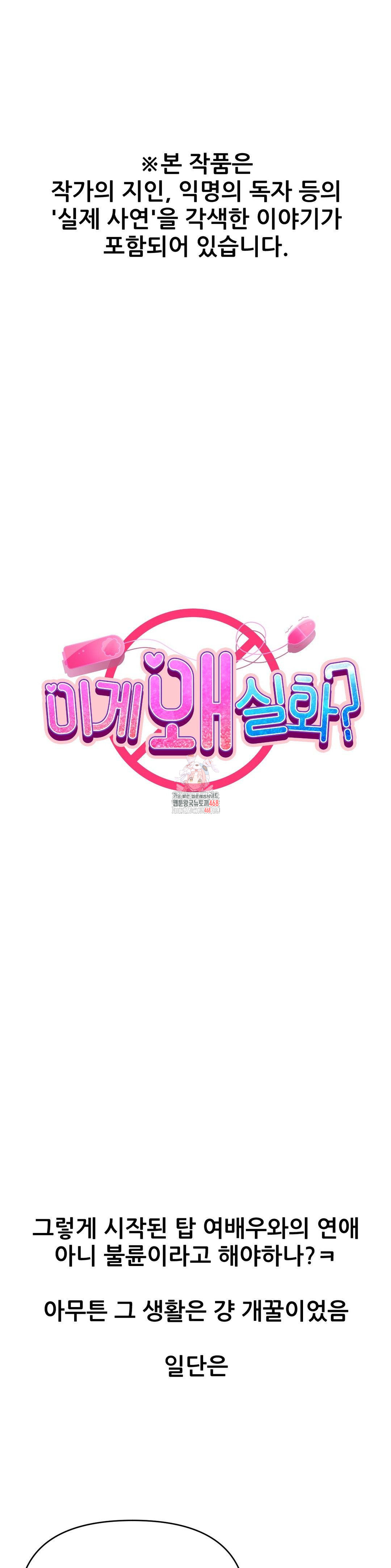 Why is This True? Raw - Chapter 4 - photo - 1