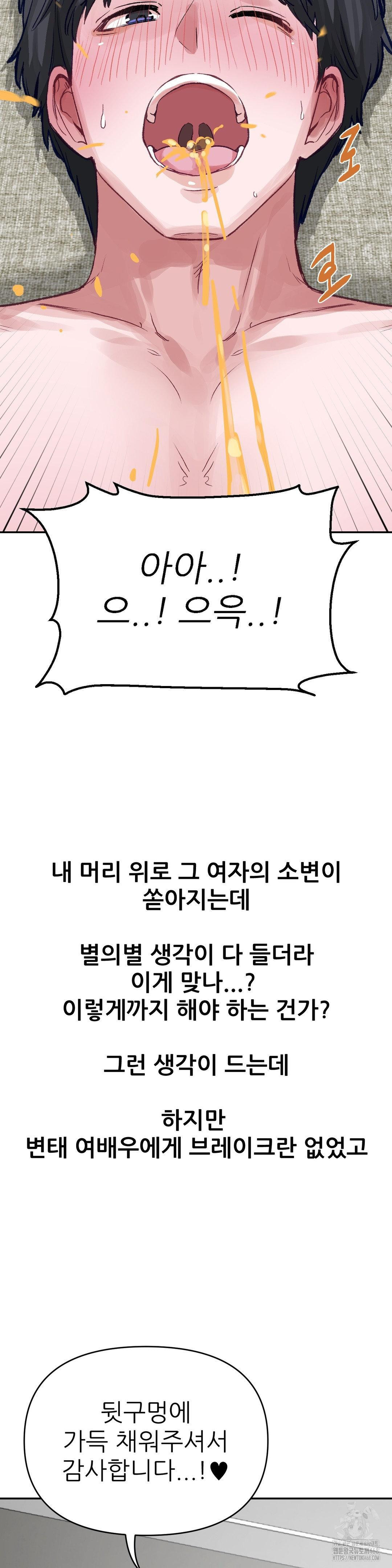 Why is This True? Raw - Chapter 4 - photo - 16