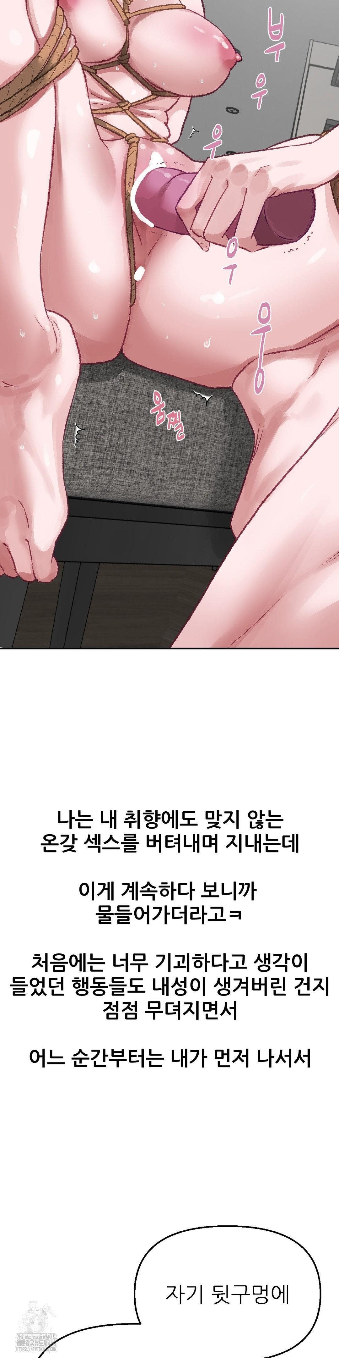 Why is This True? Raw - Chapter 4 - photo - 18