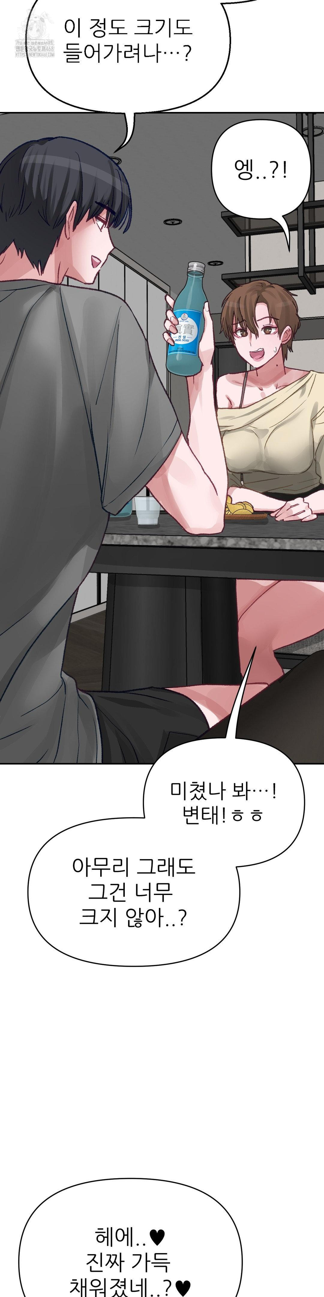 Why is This True? Raw - Chapter 4 - photo - 19