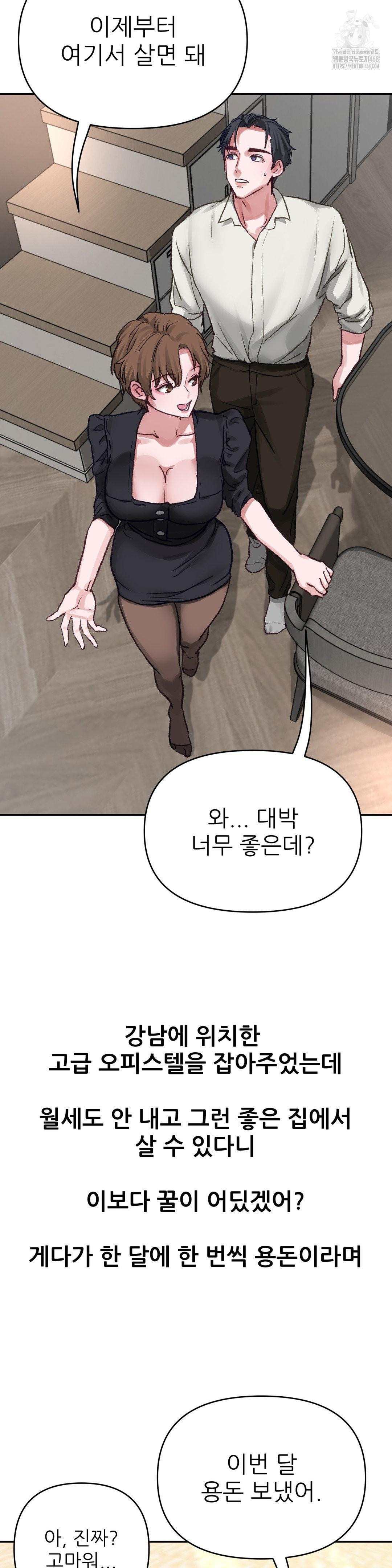 Why is This True? Raw - Chapter 4 - photo - 2