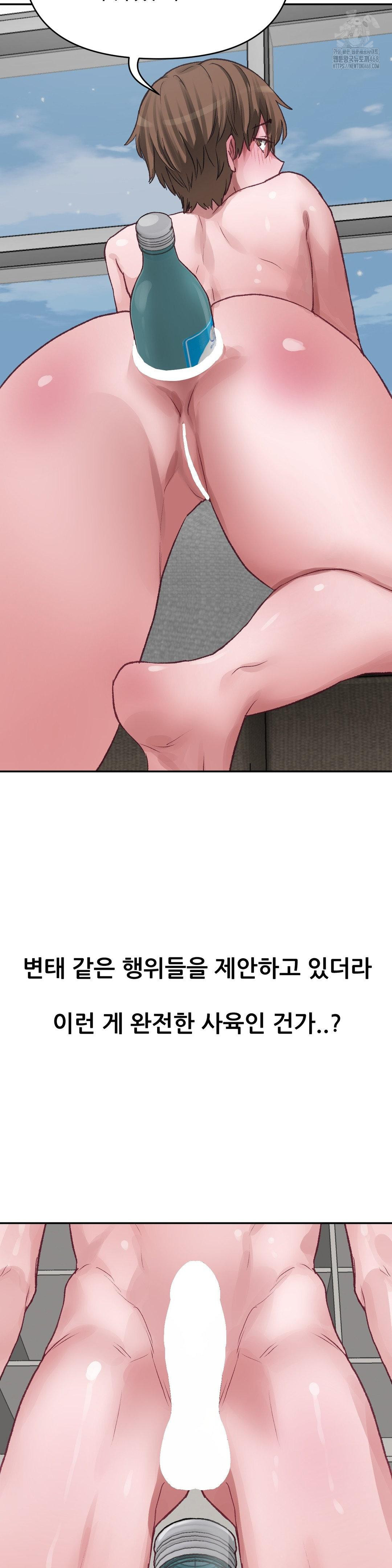 Why is This True? Raw - Chapter 4 - photo - 20