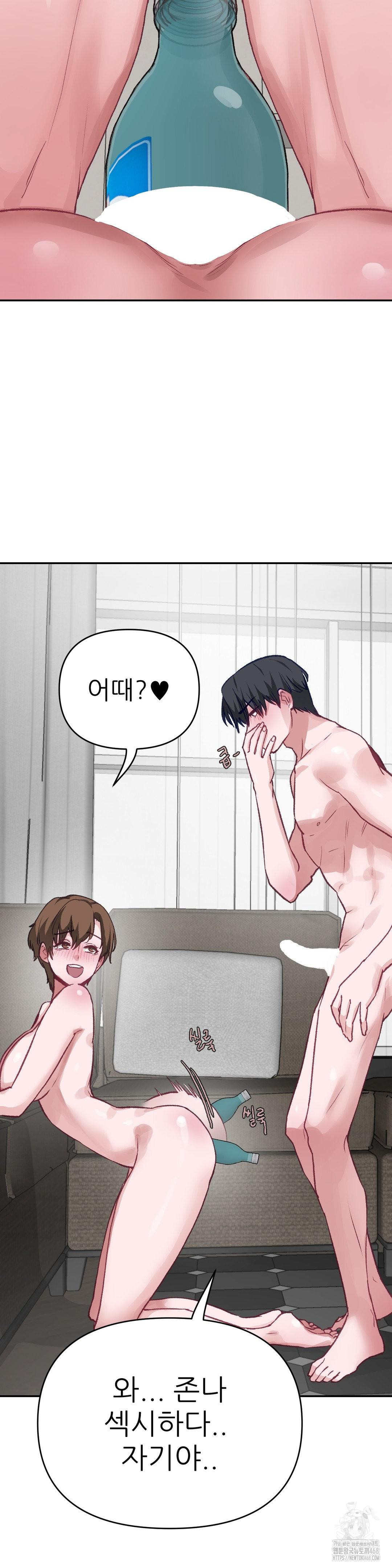 Why is This True? Raw - Chapter 4 - photo - 21