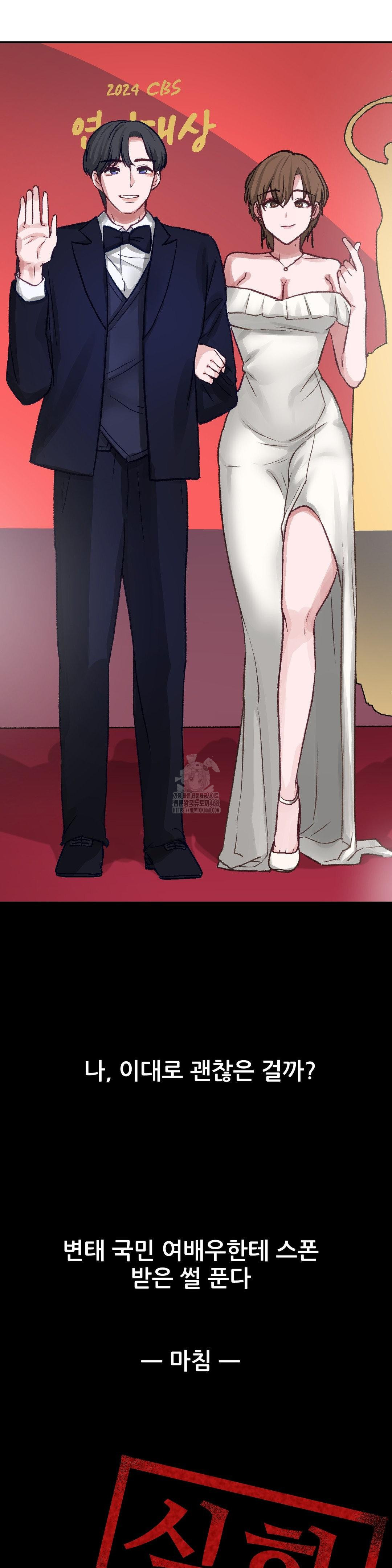 Why is This True? Raw - Chapter 4 - photo - 27