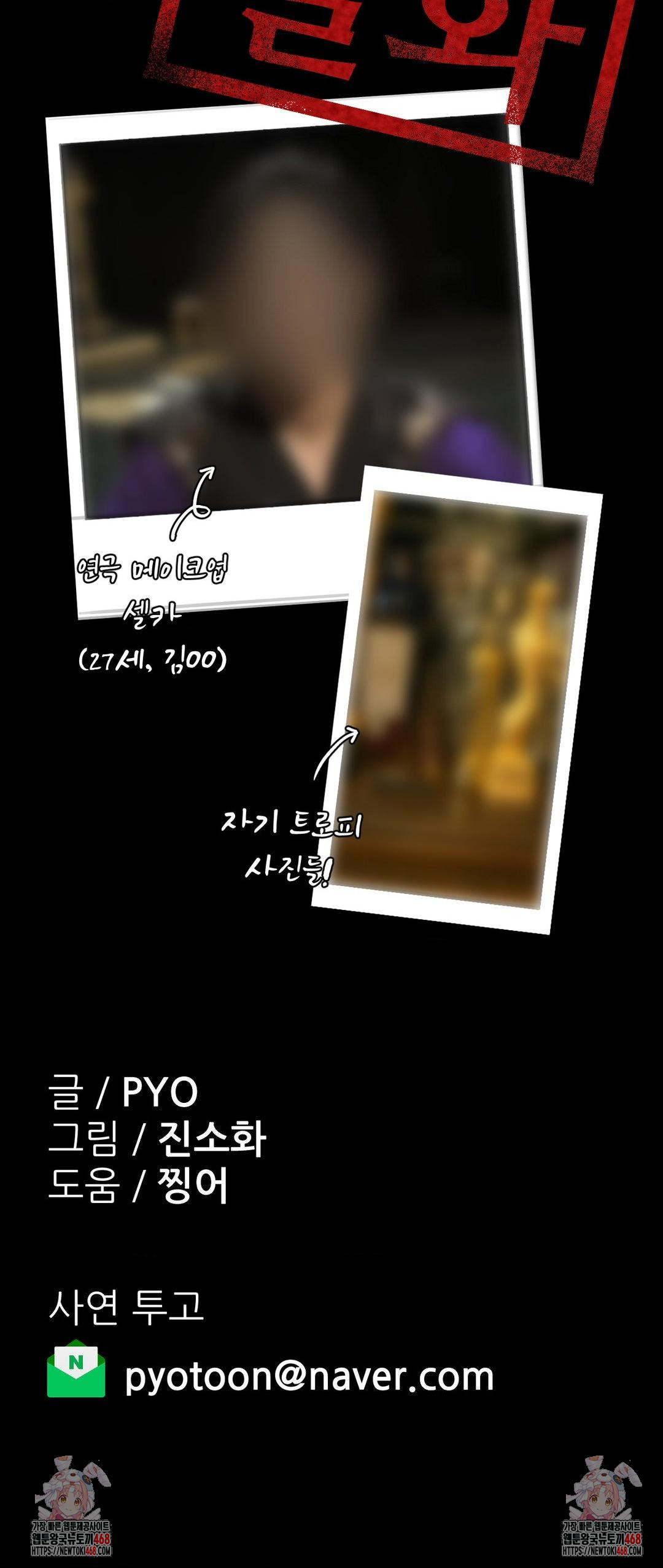 Why is This True? Raw - Chapter 4 - photo - 28