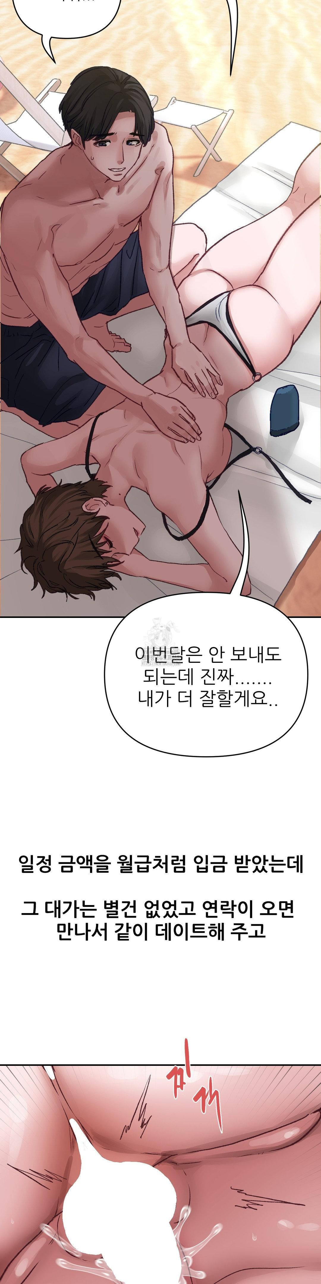 Why is This True? Raw - Chapter 4 - photo - 3