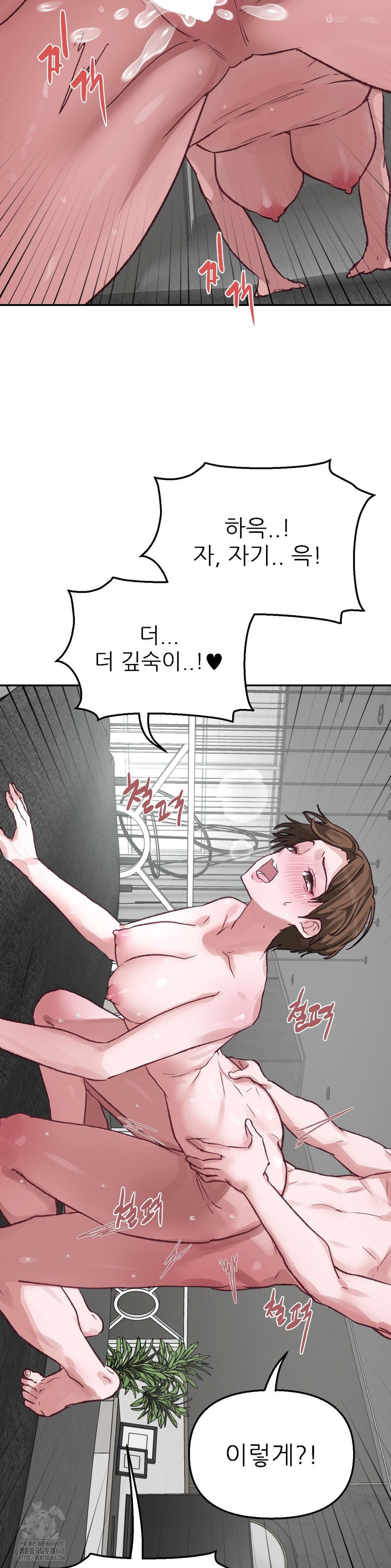 Why is This True? Raw - Chapter 4 - photo - 4